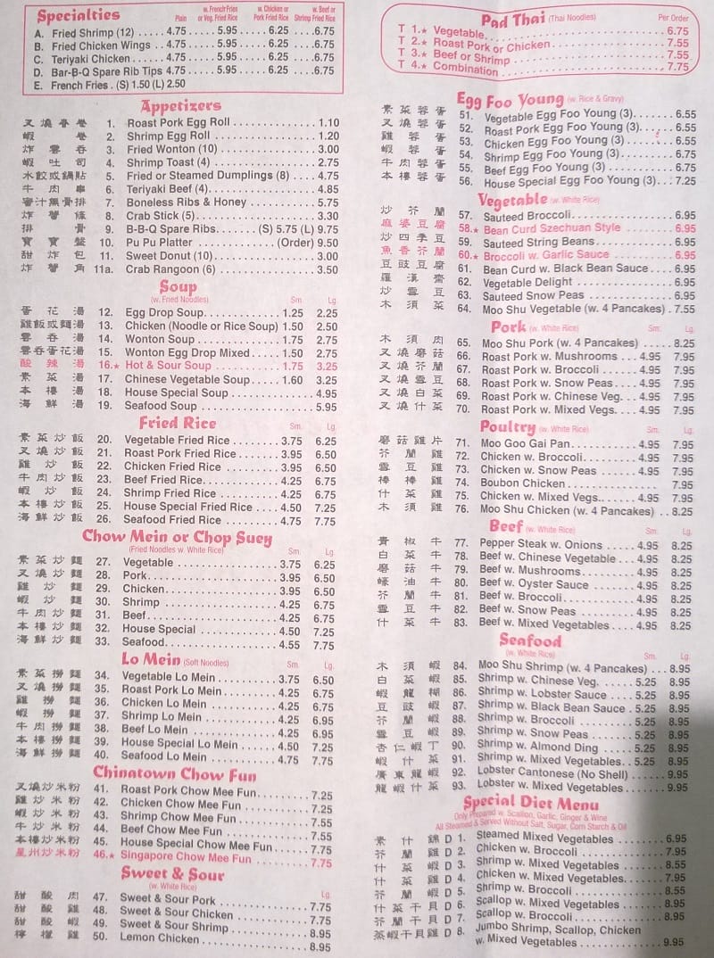 dragon city chinese restaurant menu